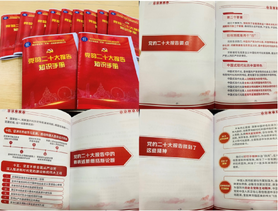 天津地域结合党支部多措并举掀起进建宣传贯彻党的二十大心灵热潮
