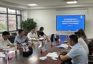 公司与知本征询进行座谈