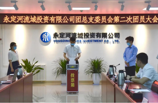 麻将胡了2司团总支委员会第二次团员大会成功召开